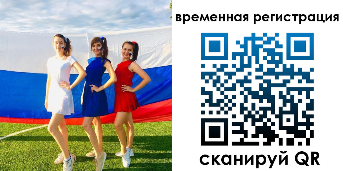 прописка регистрация в Белгородской области