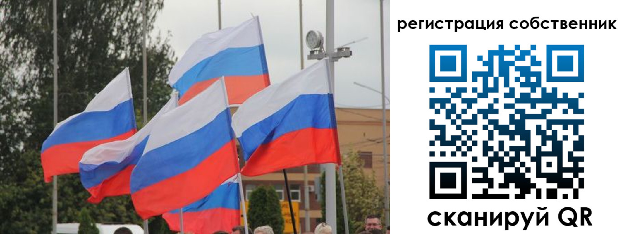 прописка для работы в Белгородской области