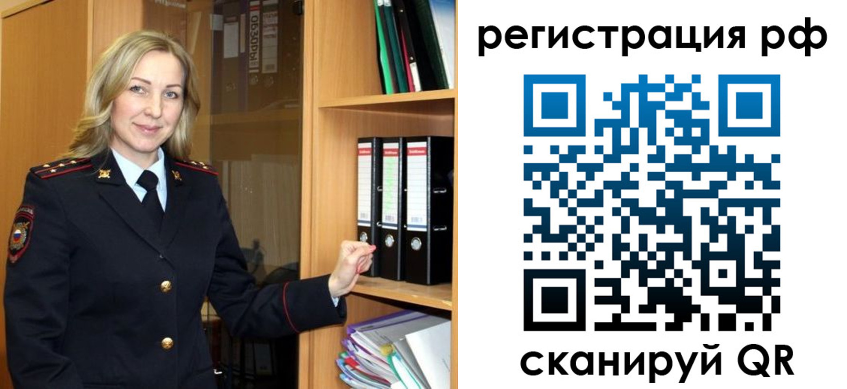прописка для школы в Белгородской области