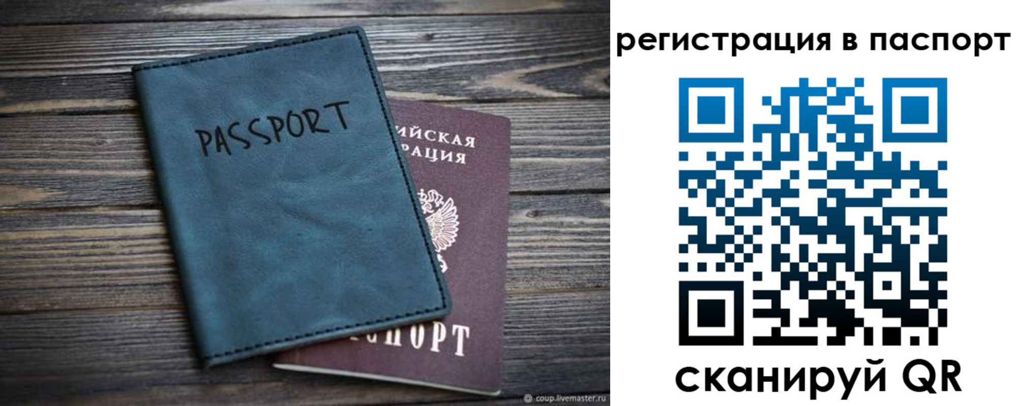 временная регистрация для школы в Белгородской области