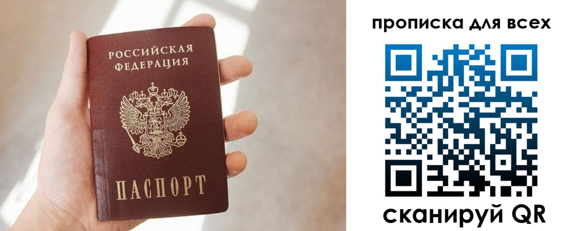 временная регистрация гарантия в Белгородской области