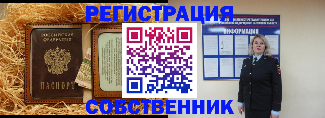 временная регистрация надежно в Белгородской области
