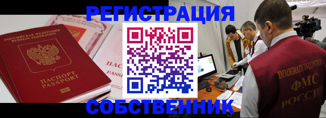 временная регистрация поиск в Белгородской области