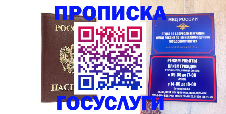 миграционный учет в Белгородской области