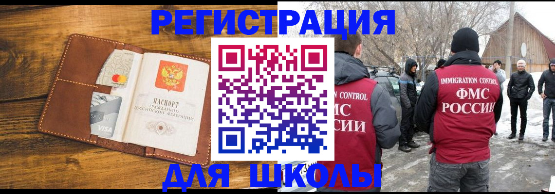 прописка для военкомата в Белгородской области