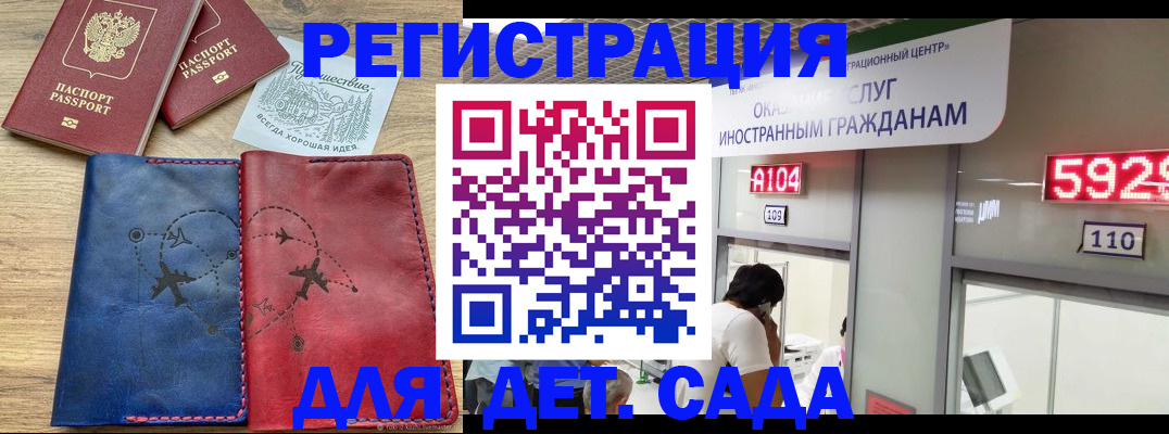 прописка поиск в Белгородской области