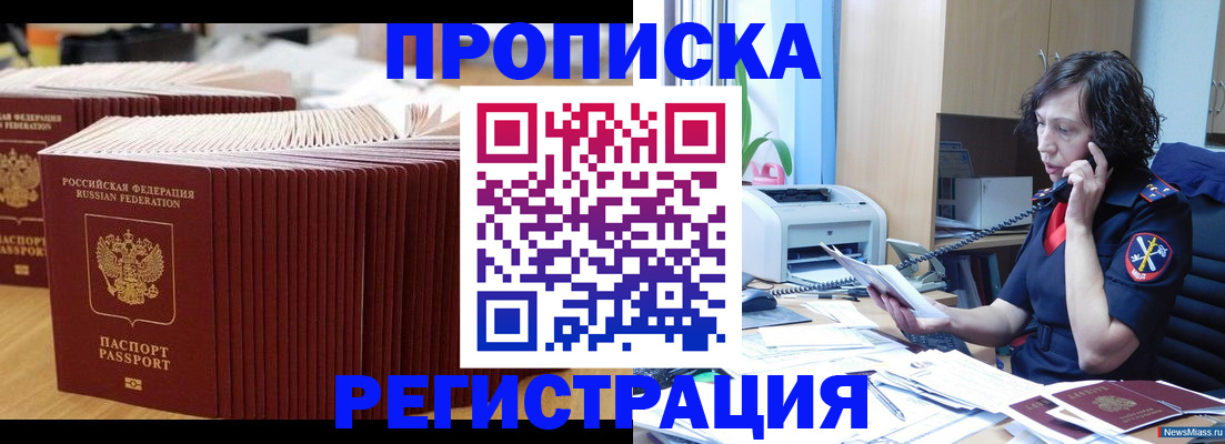 временная регистрация гарантия в Белгородской области